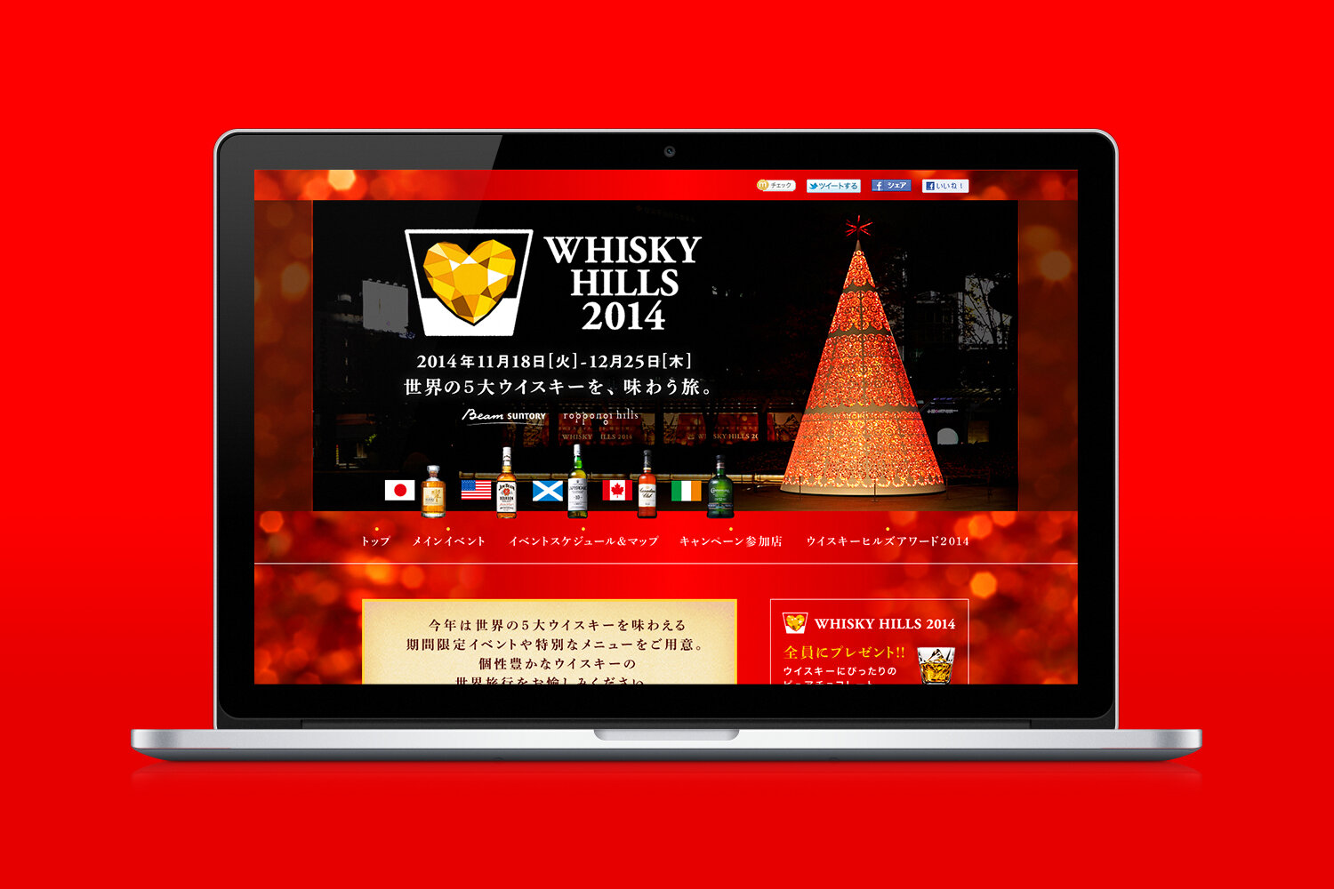WHISKY HILLS 2014