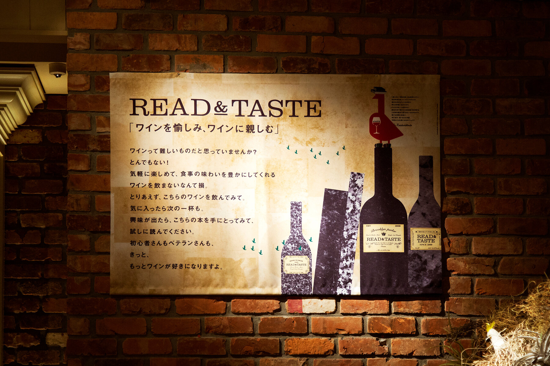 OUWN EXHIBITION READ & TASTE