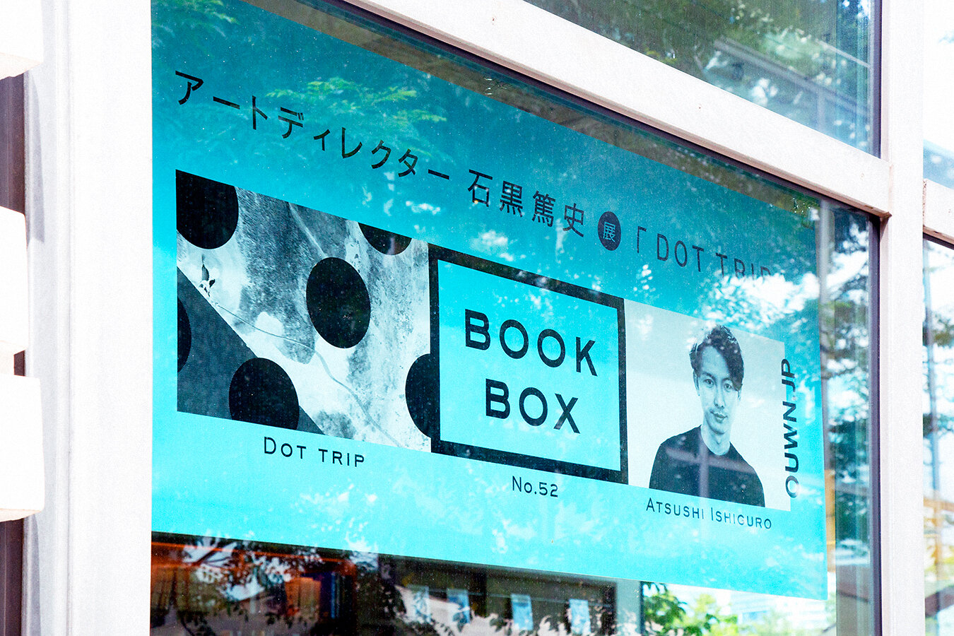 DOT TRIP / BRAIN NO.699 BOOK JACKET