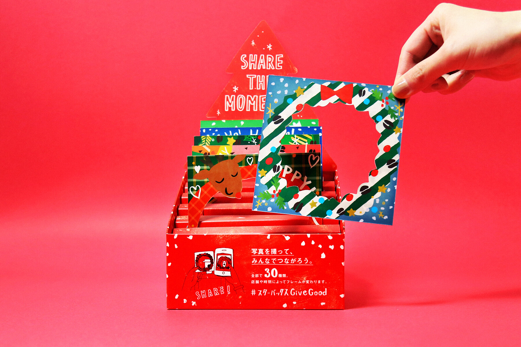 STARBUCKS HOLIDAY