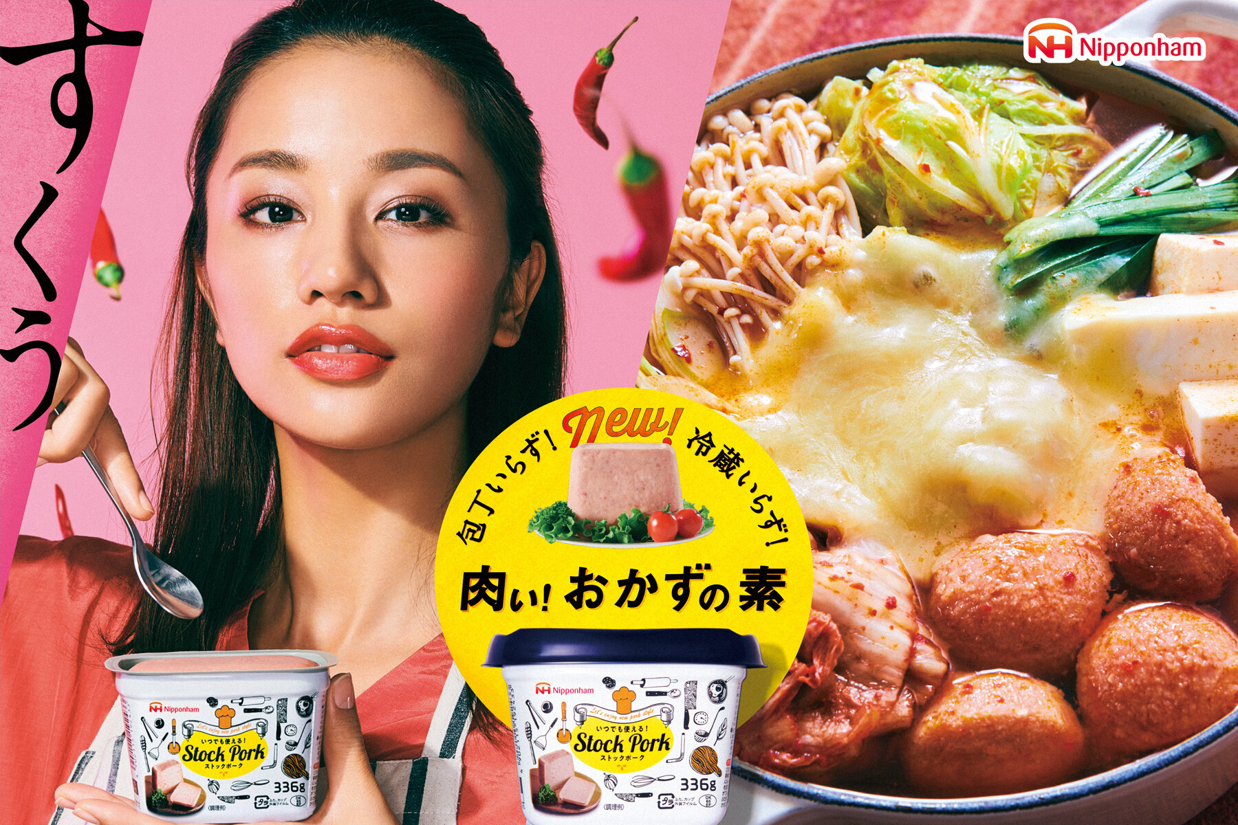 STOCK PORK