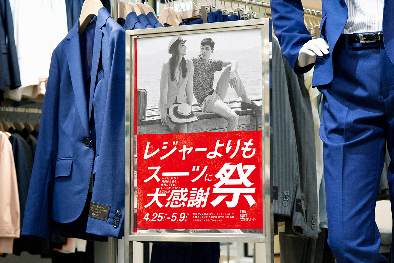 TSC SUIT MORE THAN LEISURE