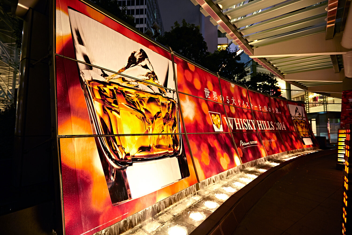 WHISKY HILLS 2014