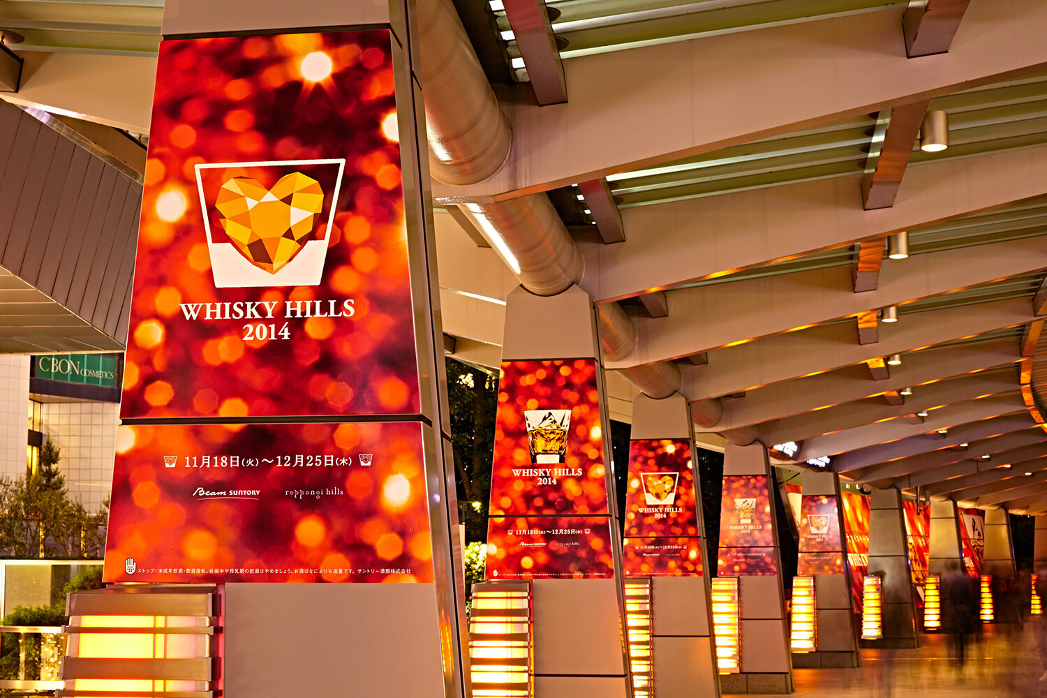 WHISKY HILLS 2014 | creative studio OUWN