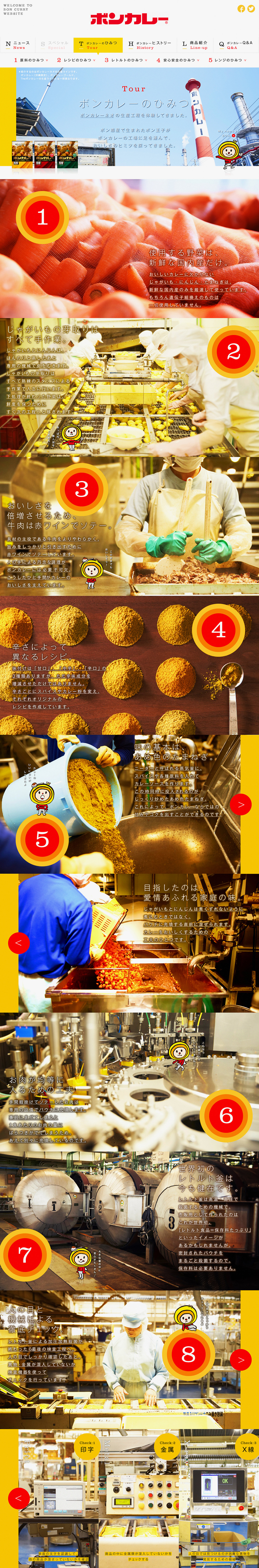BON CURRY