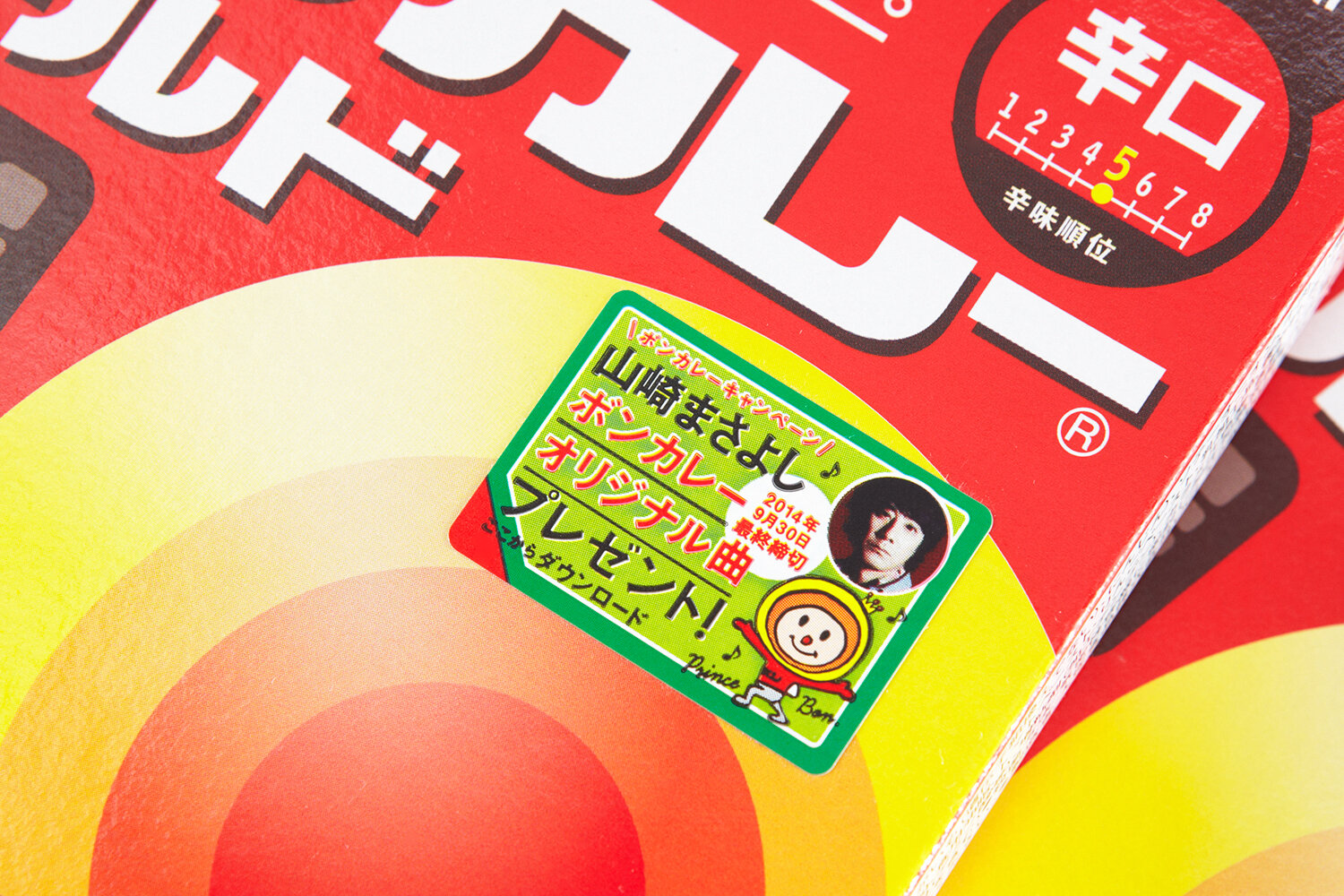 BON CURRY