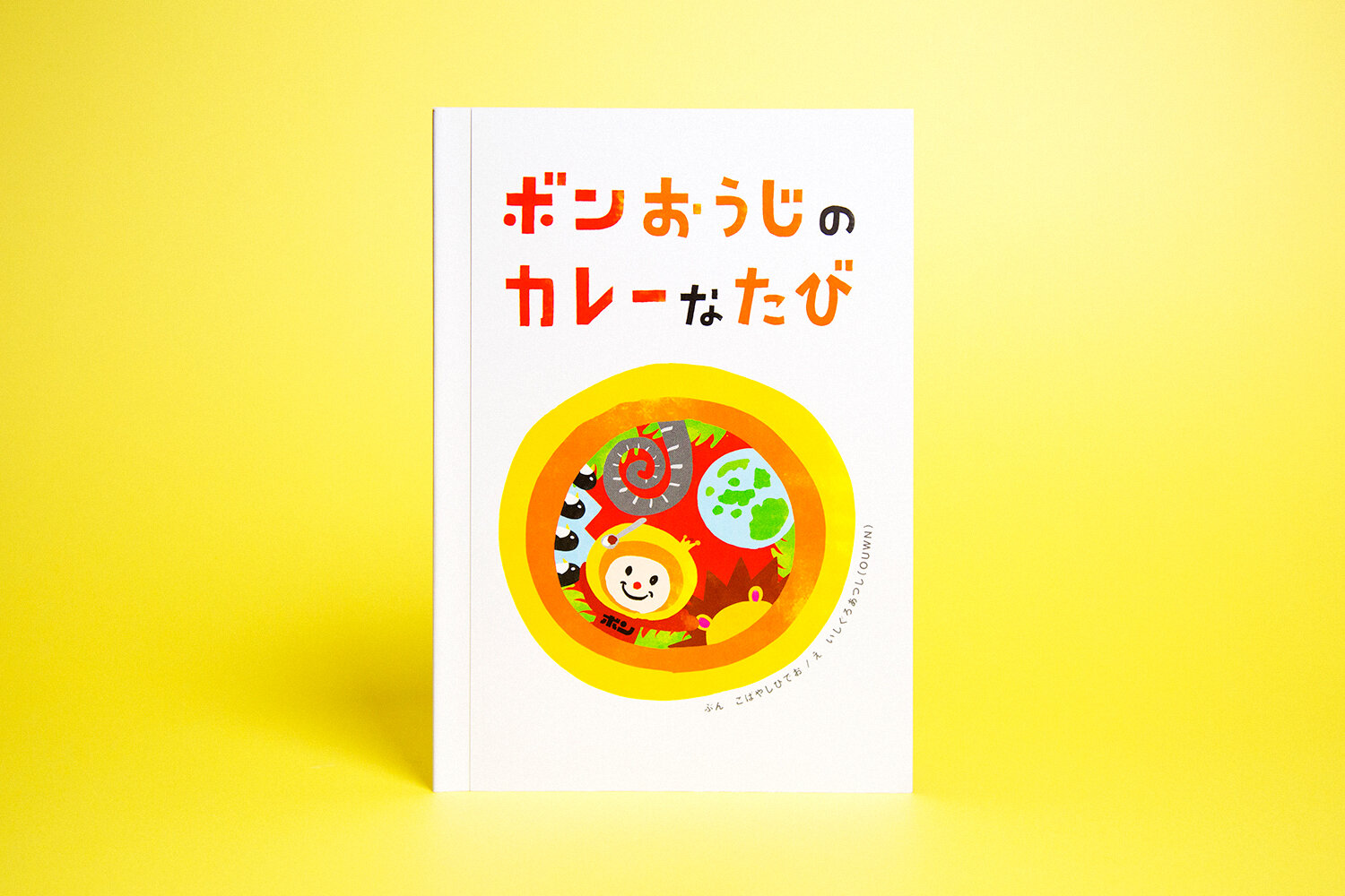 BONCURRY BOOK
