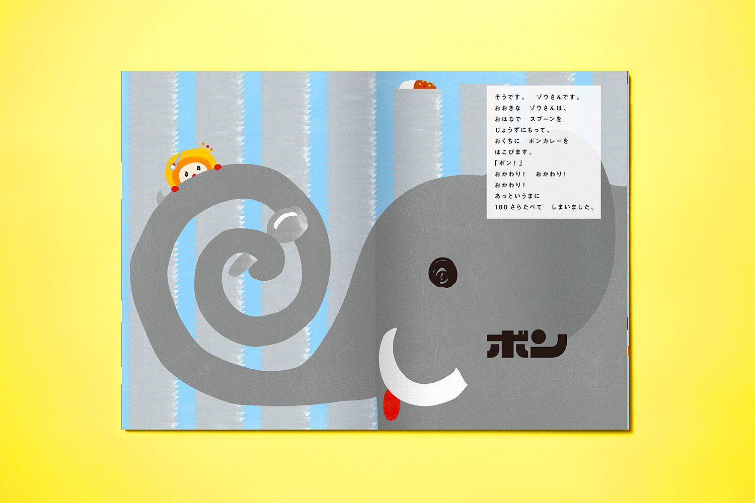 BONCURRY BOOK