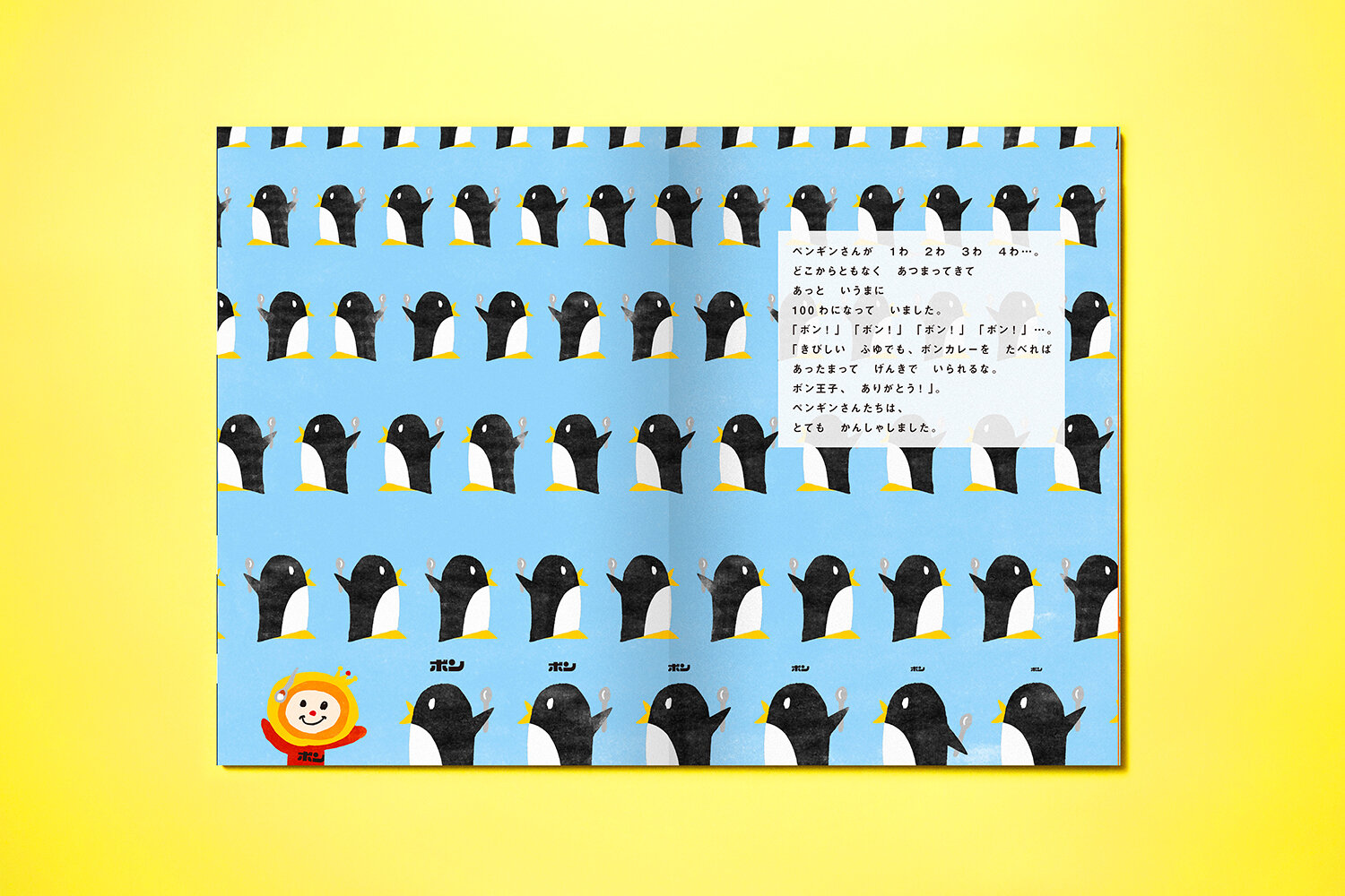 BONCURRY BOOK