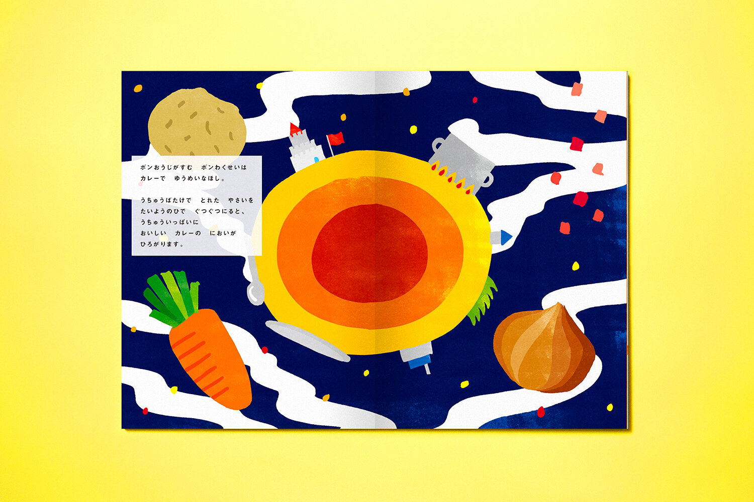 BONCURRY BOOK