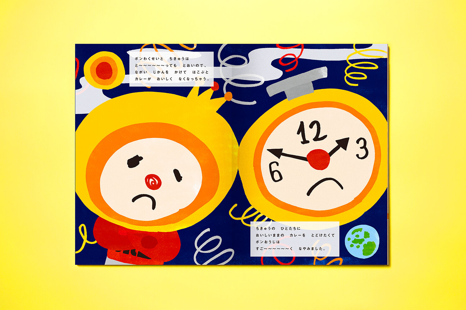 BONCURRY BOOK