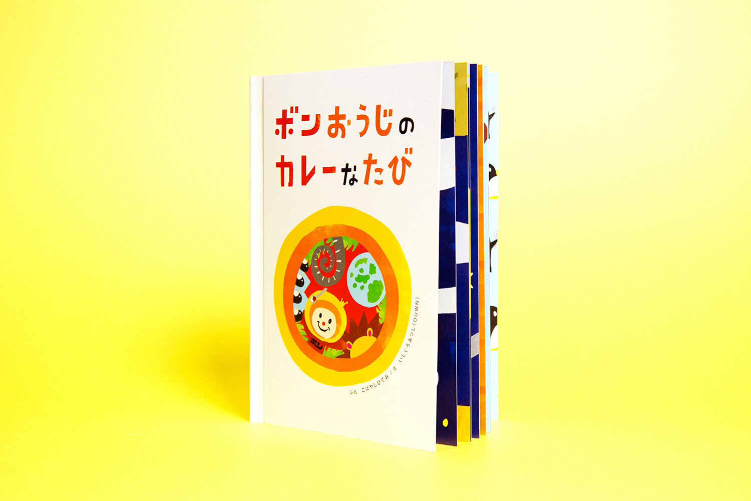 BONCURRY BOOK