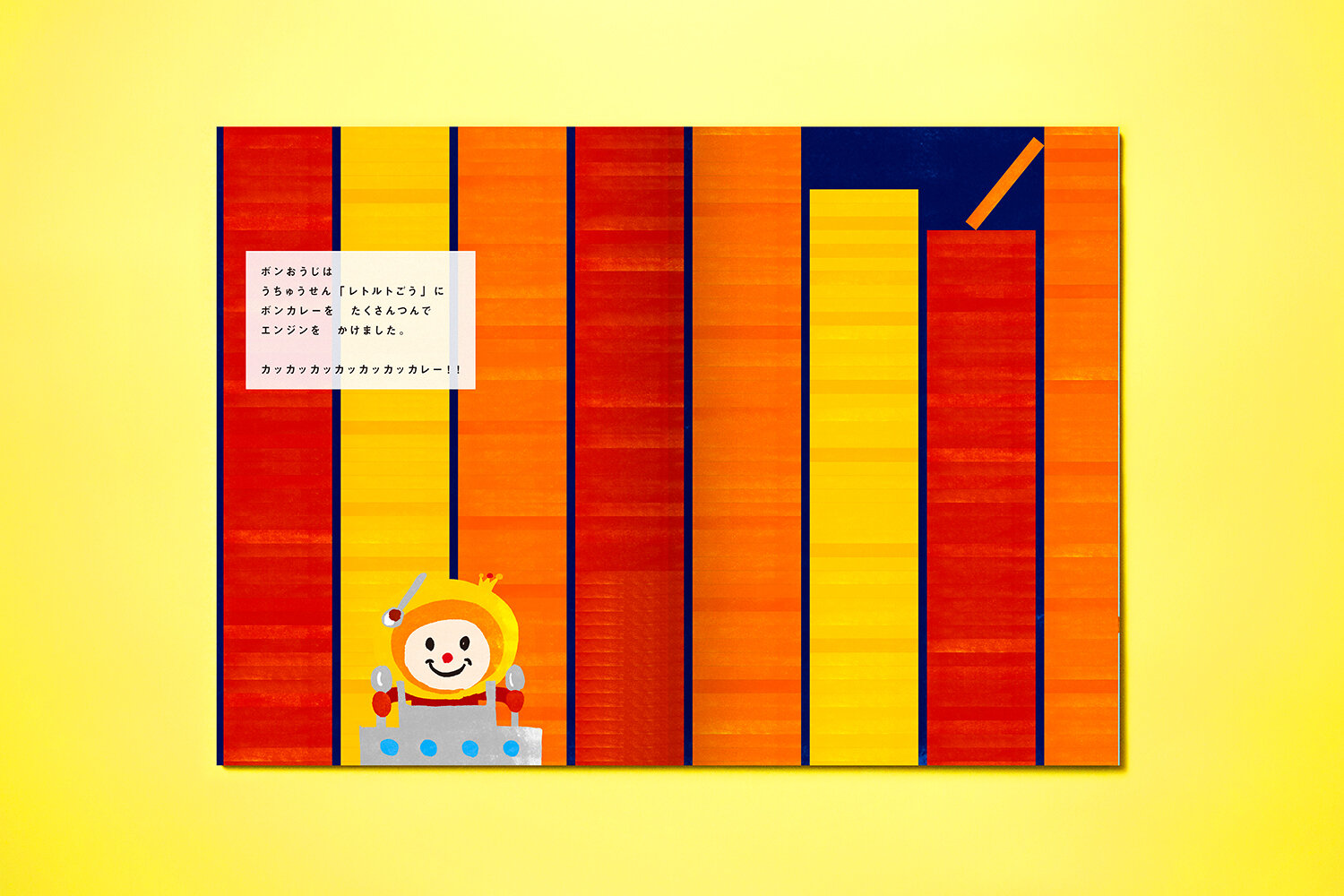 BONCURRY BOOK