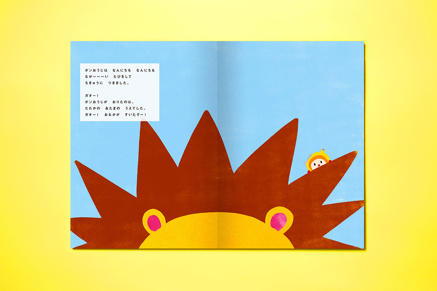 BONCURRY BOOK