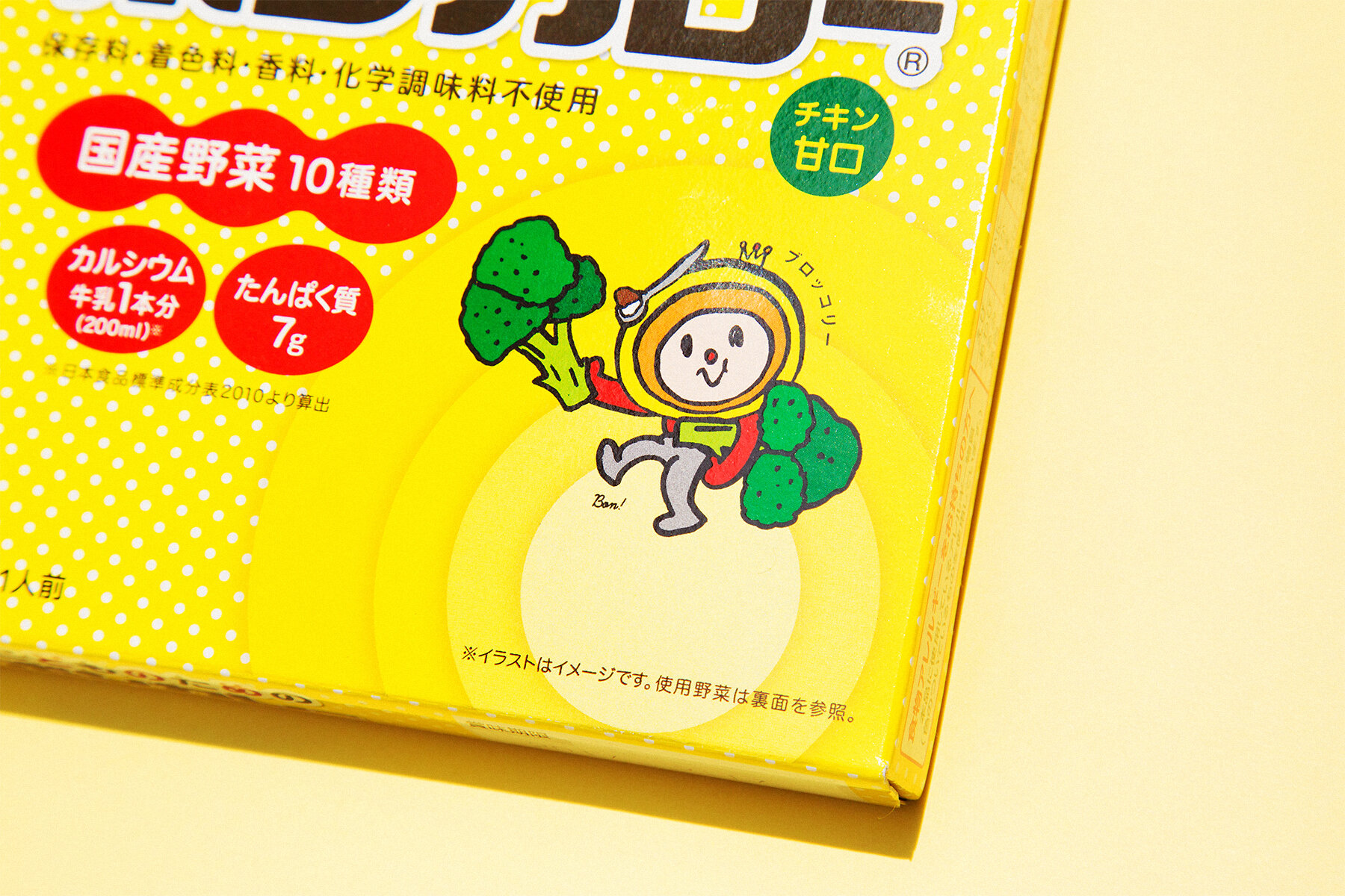 BONCURRY FOR KIDS