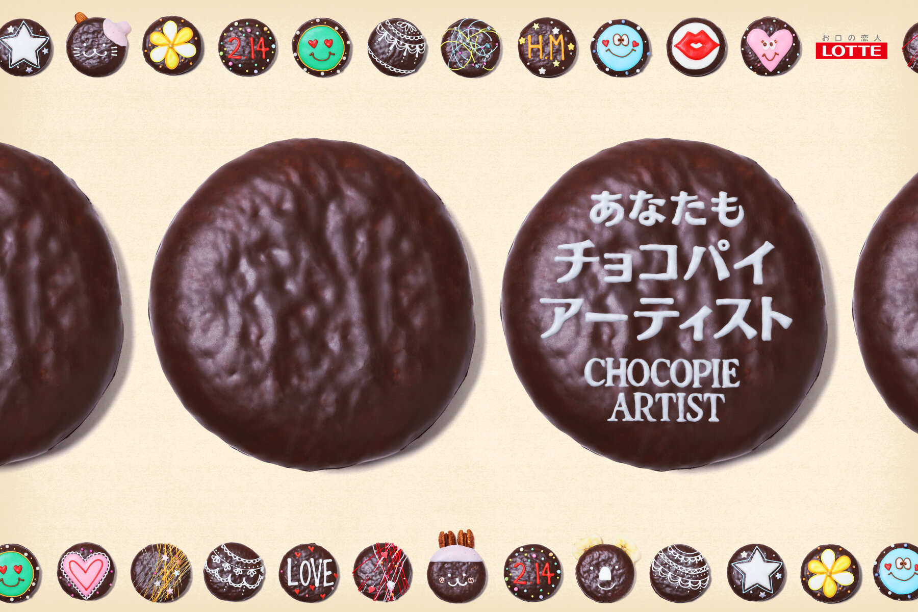 LOTTE CHOCO PIE ARTIST