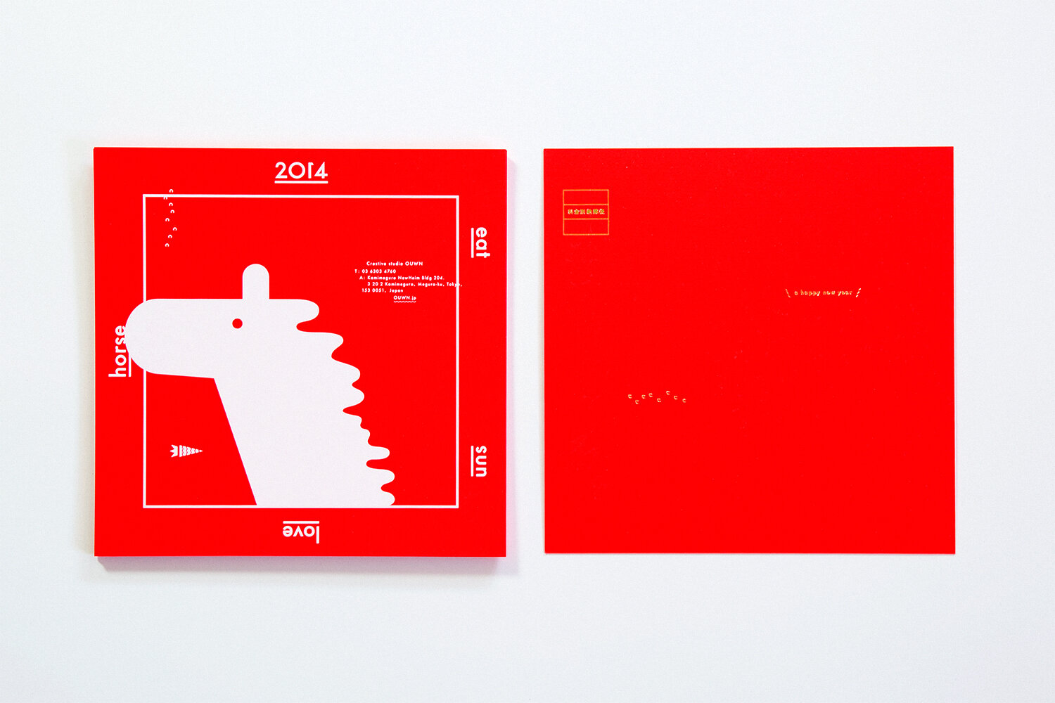 NEW YEAR'S CARD 2014