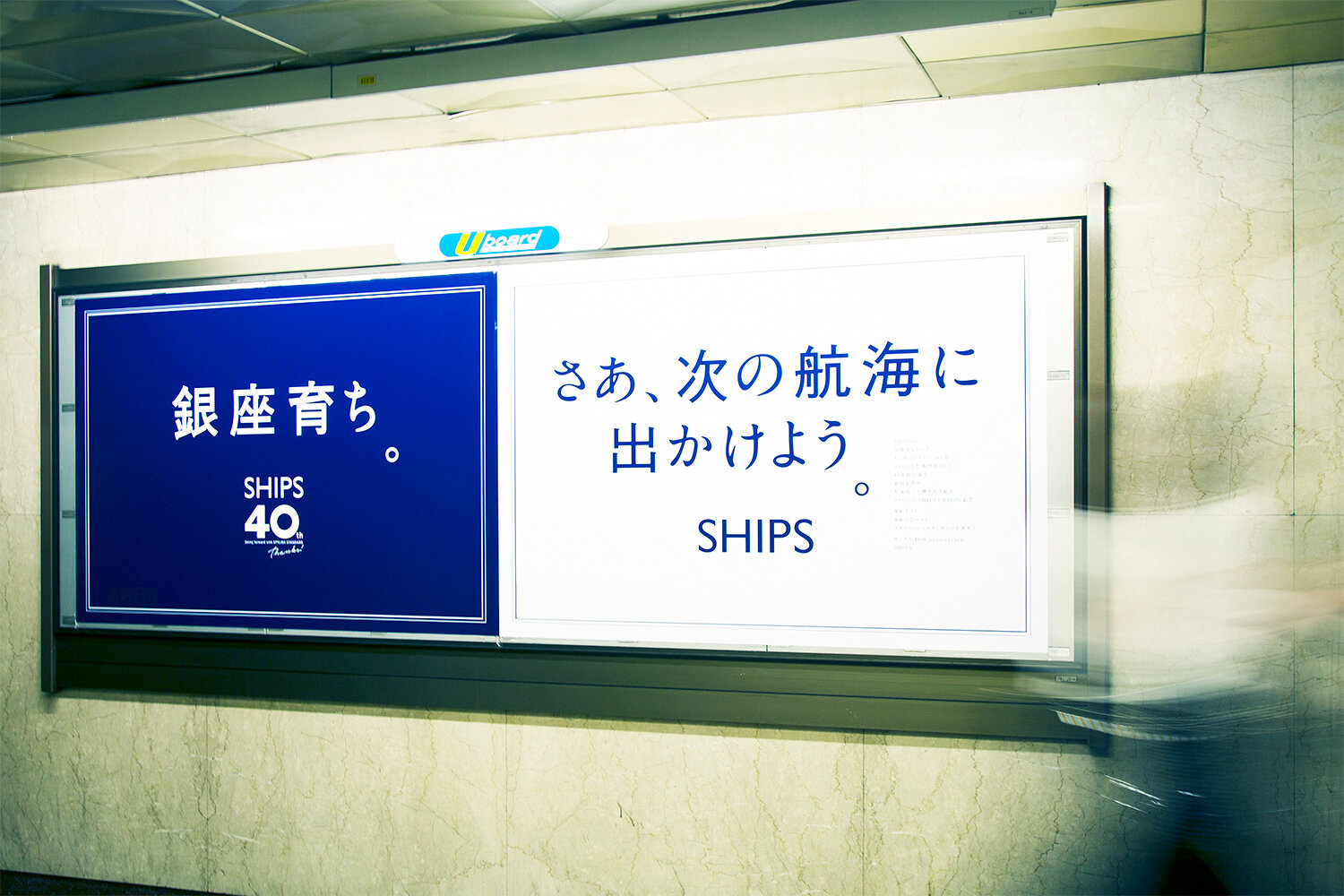 SHIPS 40TH