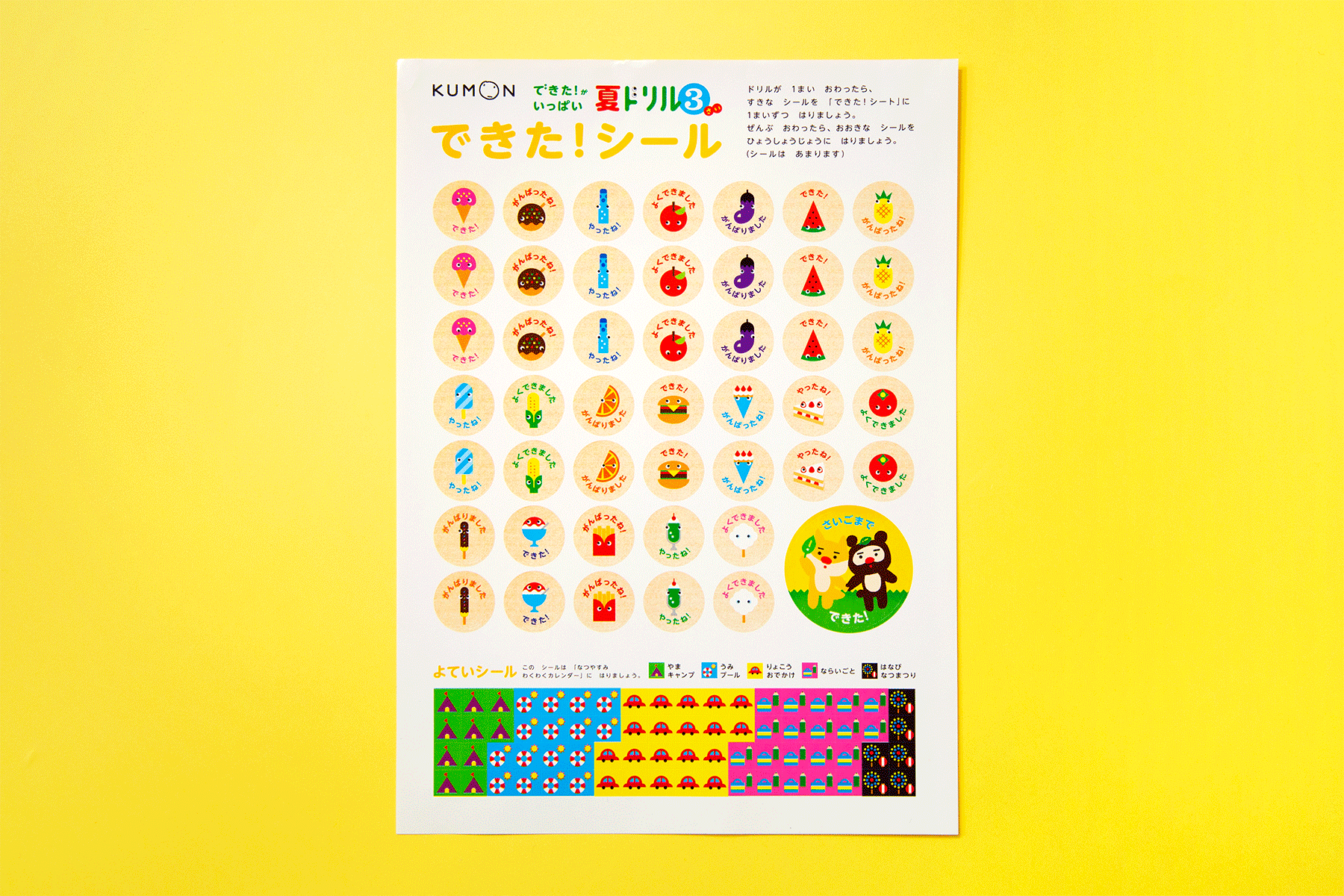 KUMON DEKITA SUMMER WORKBOOKS