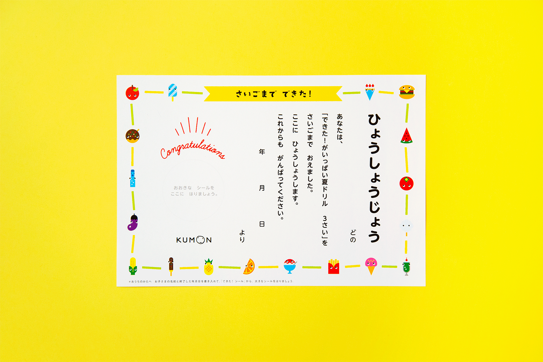 KUMON DEKITA SUMMER WORKBOOKS
