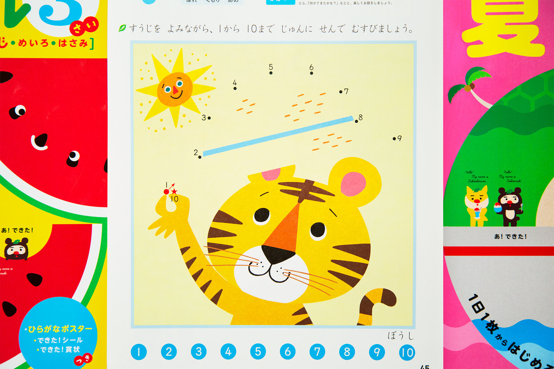 KUMON DEKITA SUMMER WORKBOOKS