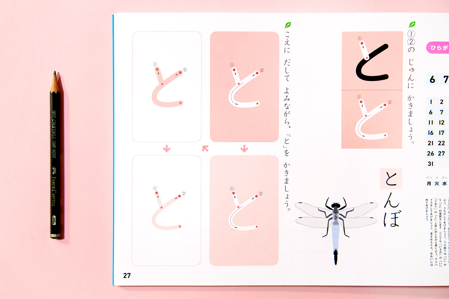 KUMON DEKITA SUMMER WORKBOOKS