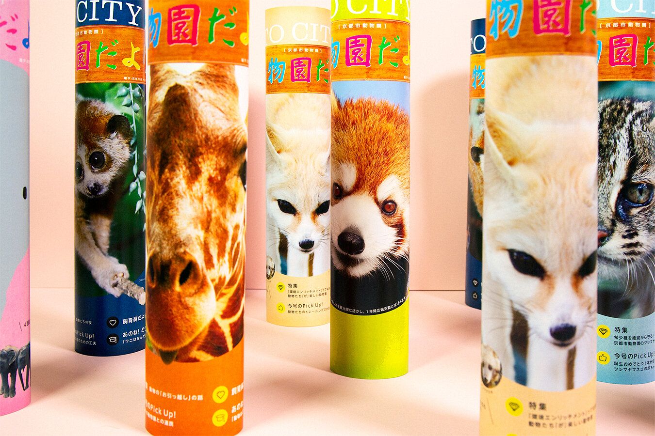KYOTO CITY ZOO