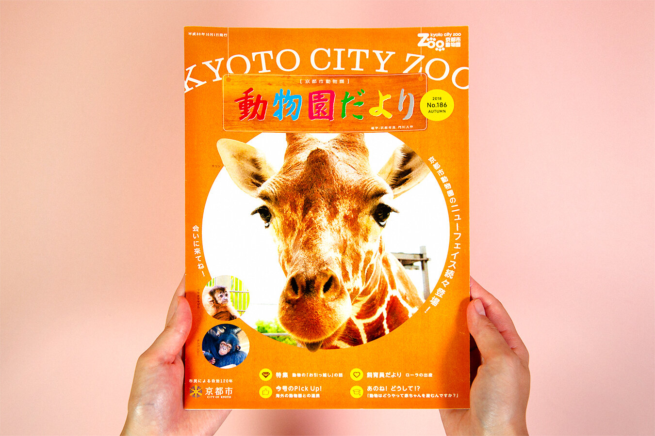 KYOTO CITY ZOO