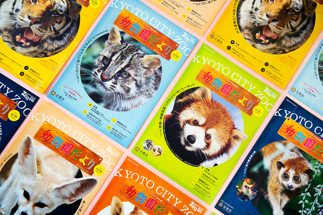 KYOTO CITY ZOO