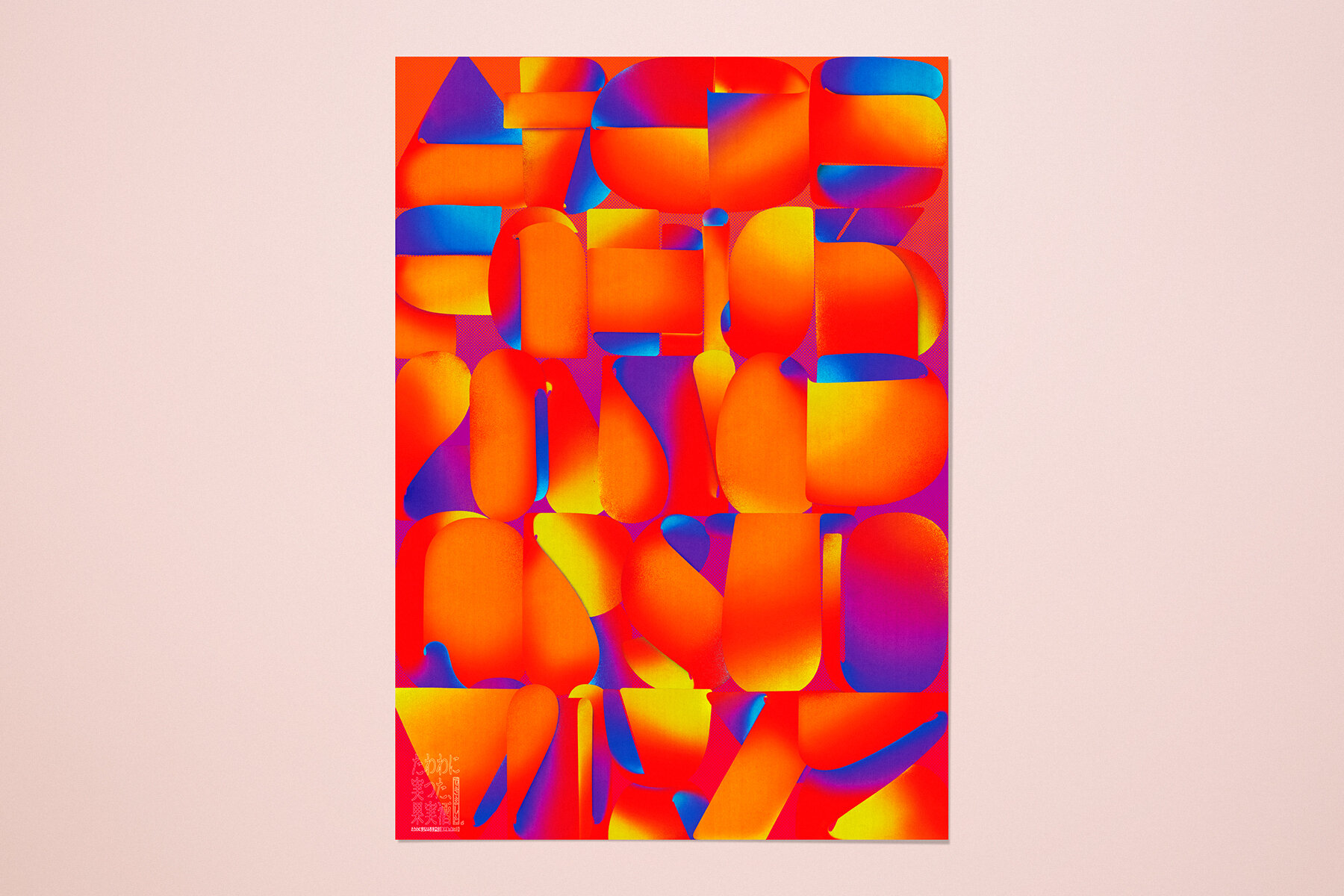 MATURITY A TO Z TYPOGRAPHY