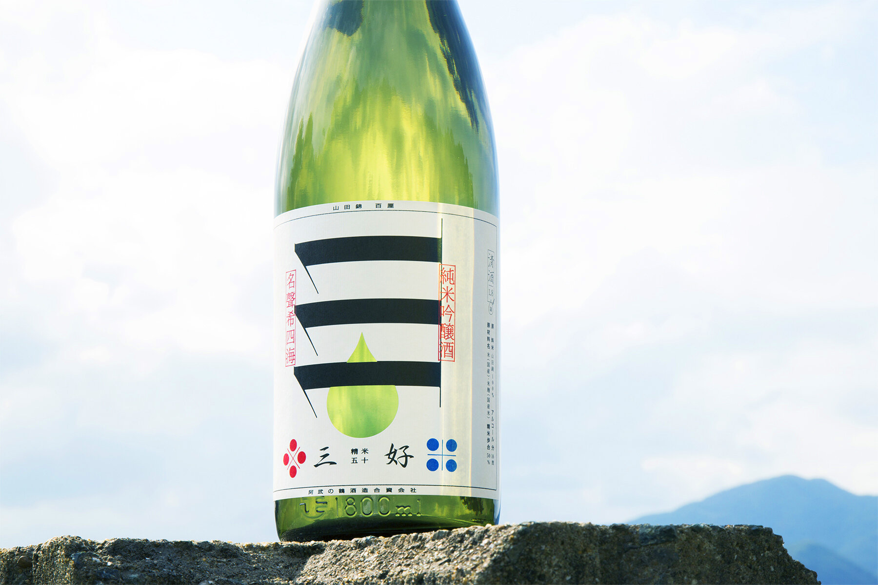 SAKE MIYOSHI