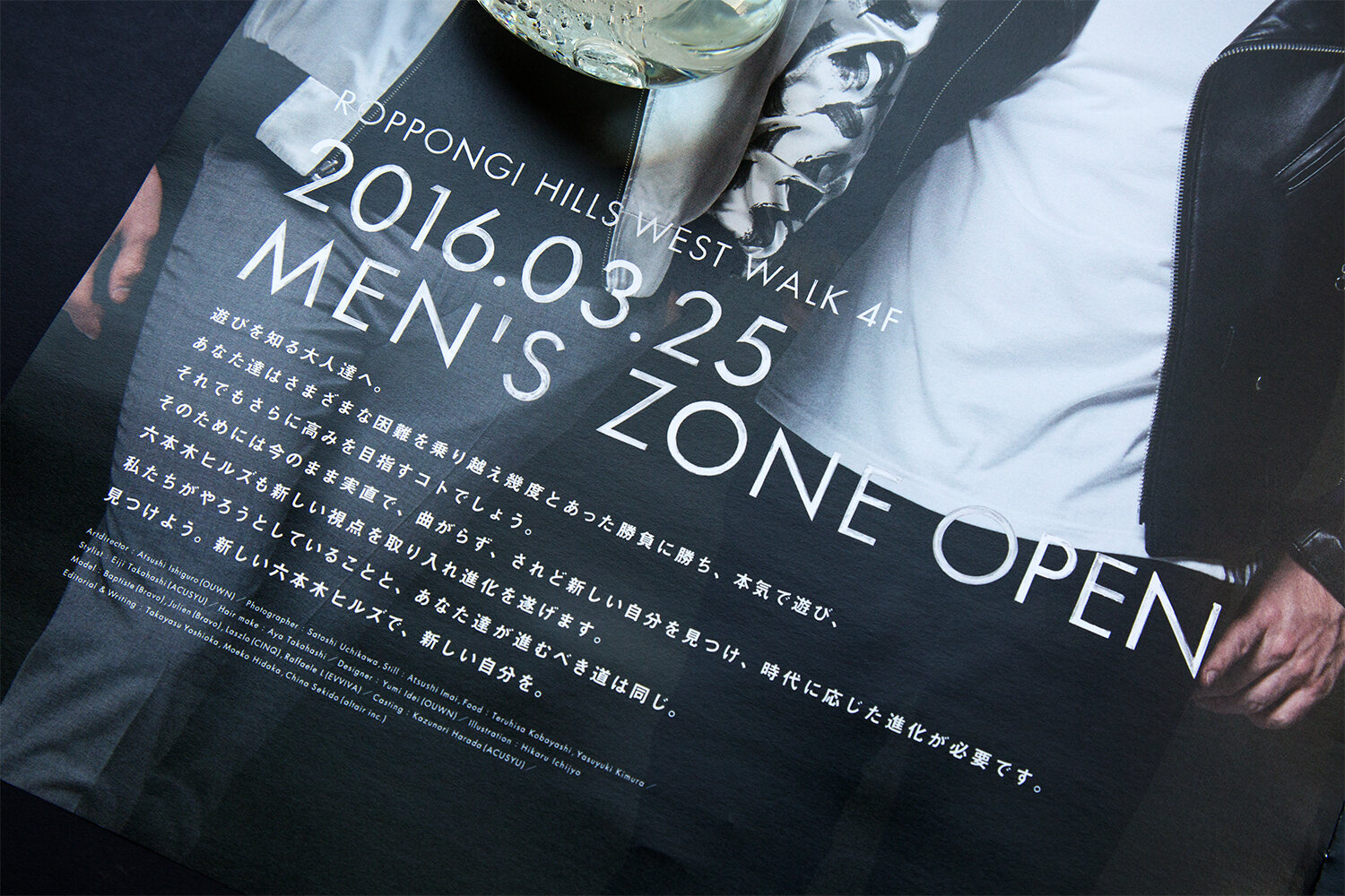 NEW FIND ROPPONGI HILLS MENZ ZONE