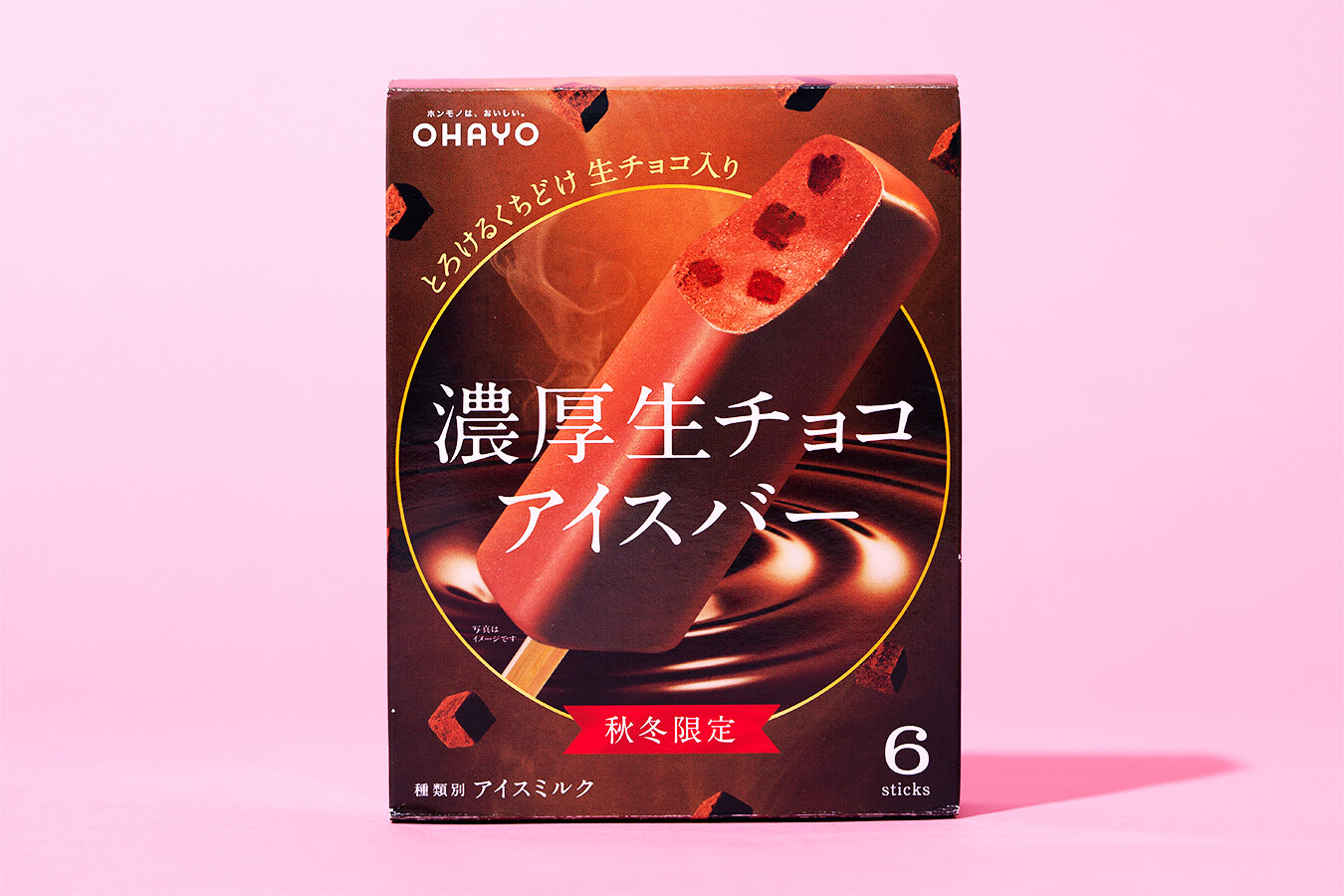 OHAYO ICEBAR AND MIDST SERIES