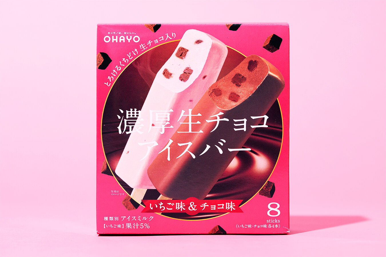 OHAYO ICEBAR AND MIDST SERIES