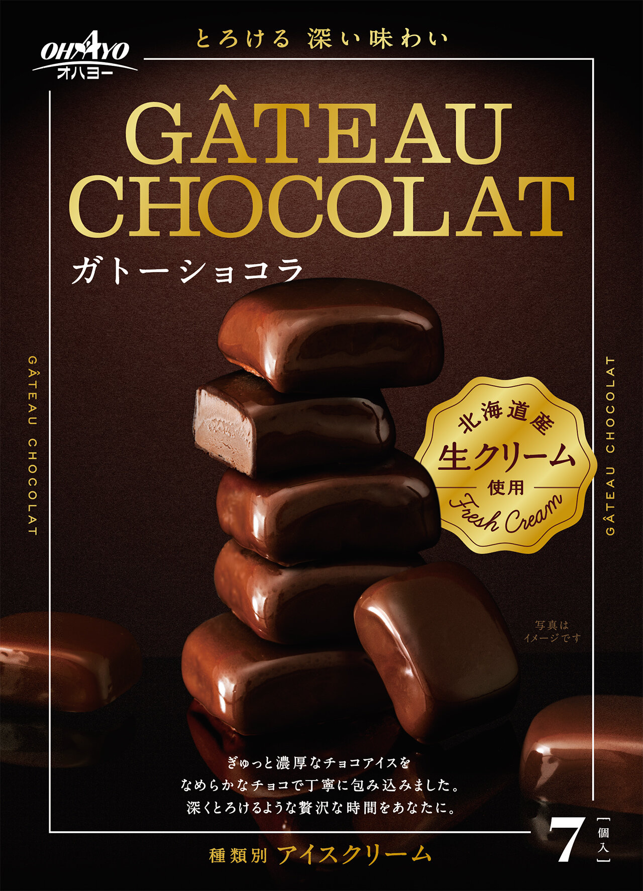 OHAYO CHOCOLATE SERIES