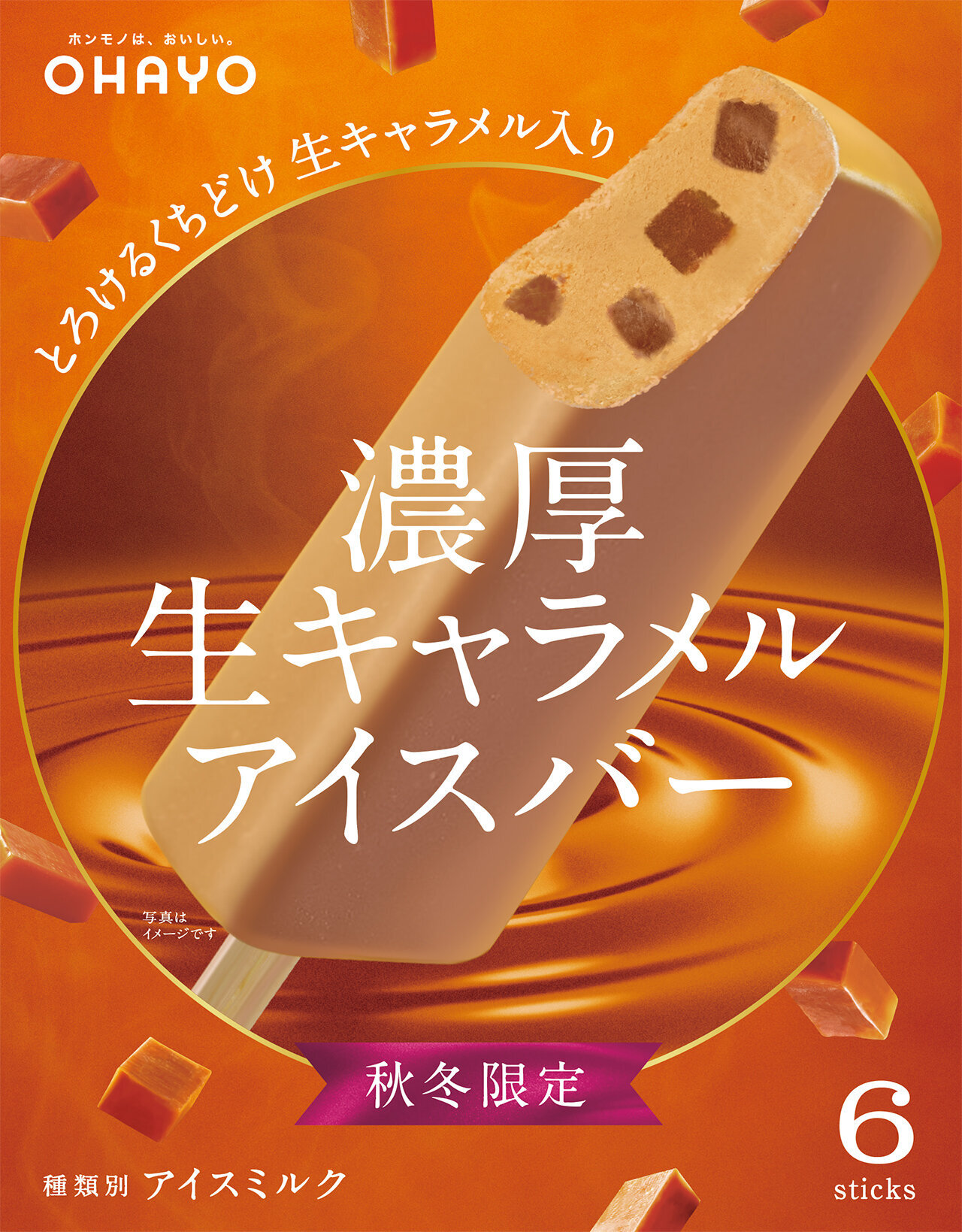 OHAYO ICEBAR AND MIDST SERIES