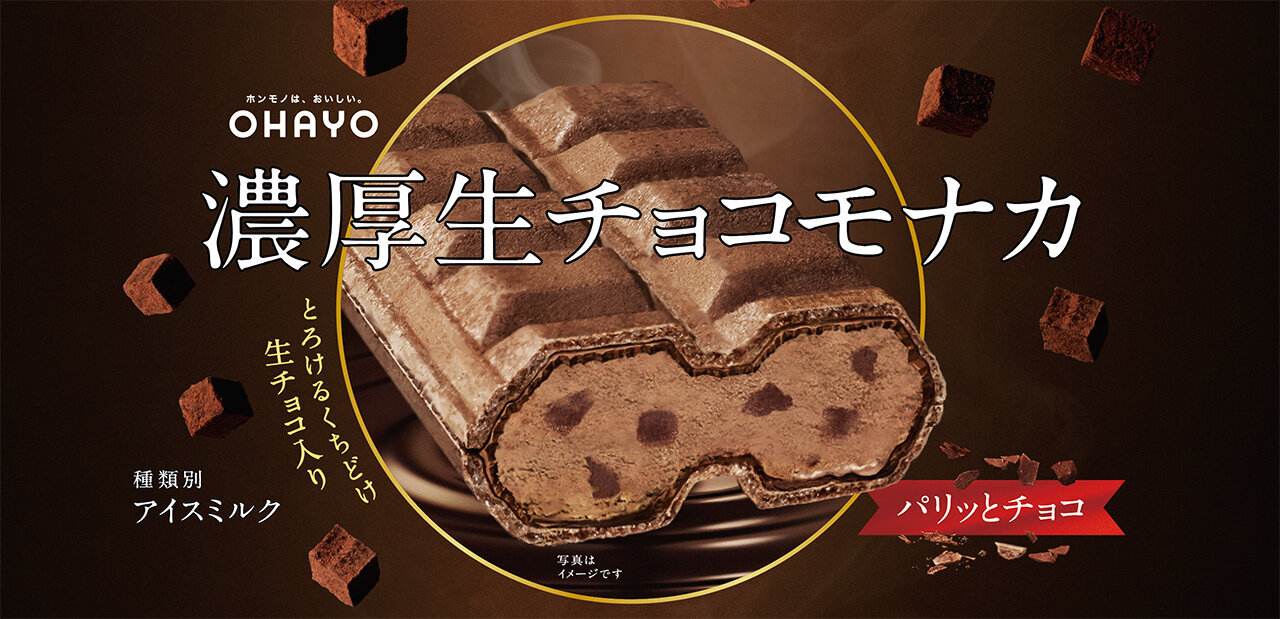 OHAYO ICEBAR AND MIDST SERIES