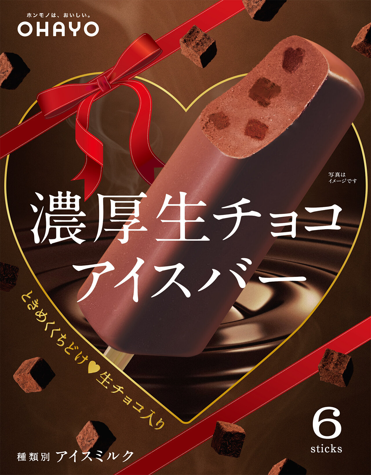OHAYO ICEBAR AND MIDST SERIES
