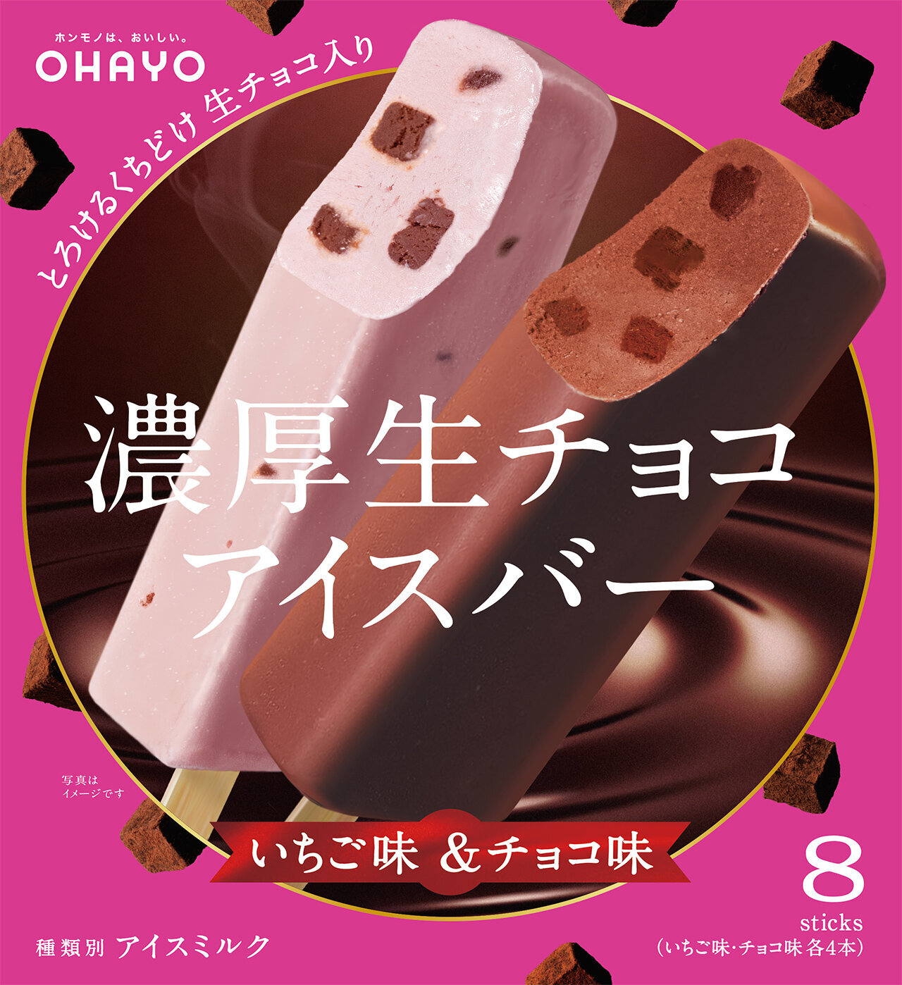 OHAYO ICEBAR AND MIDST SERIES