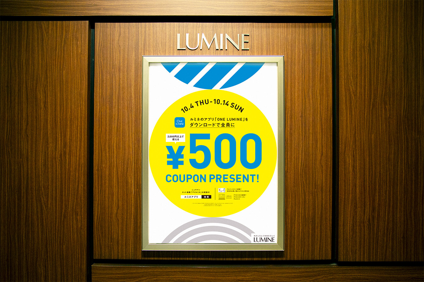 ONE LUMINE