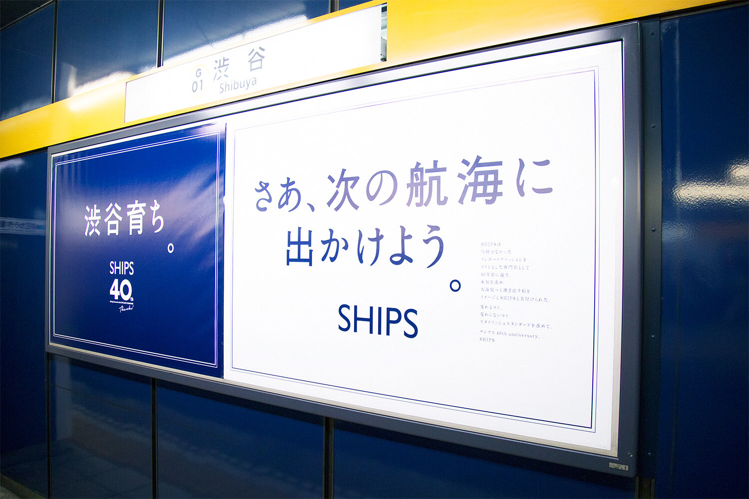 SHIPS 40TH