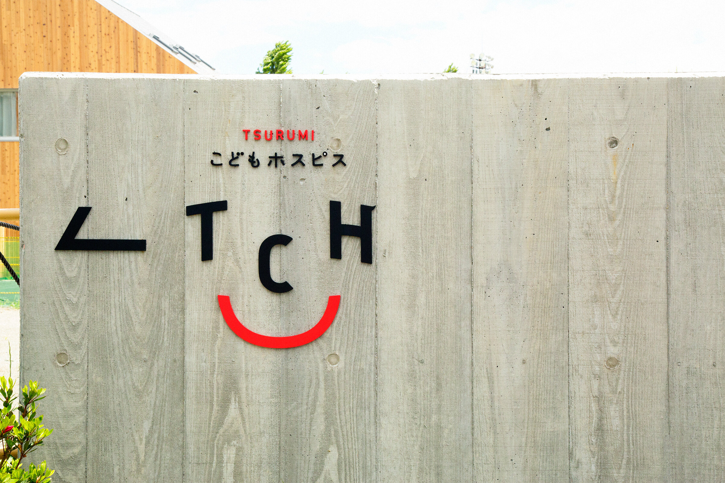 TSURUMI CHILDREN HOSPICE