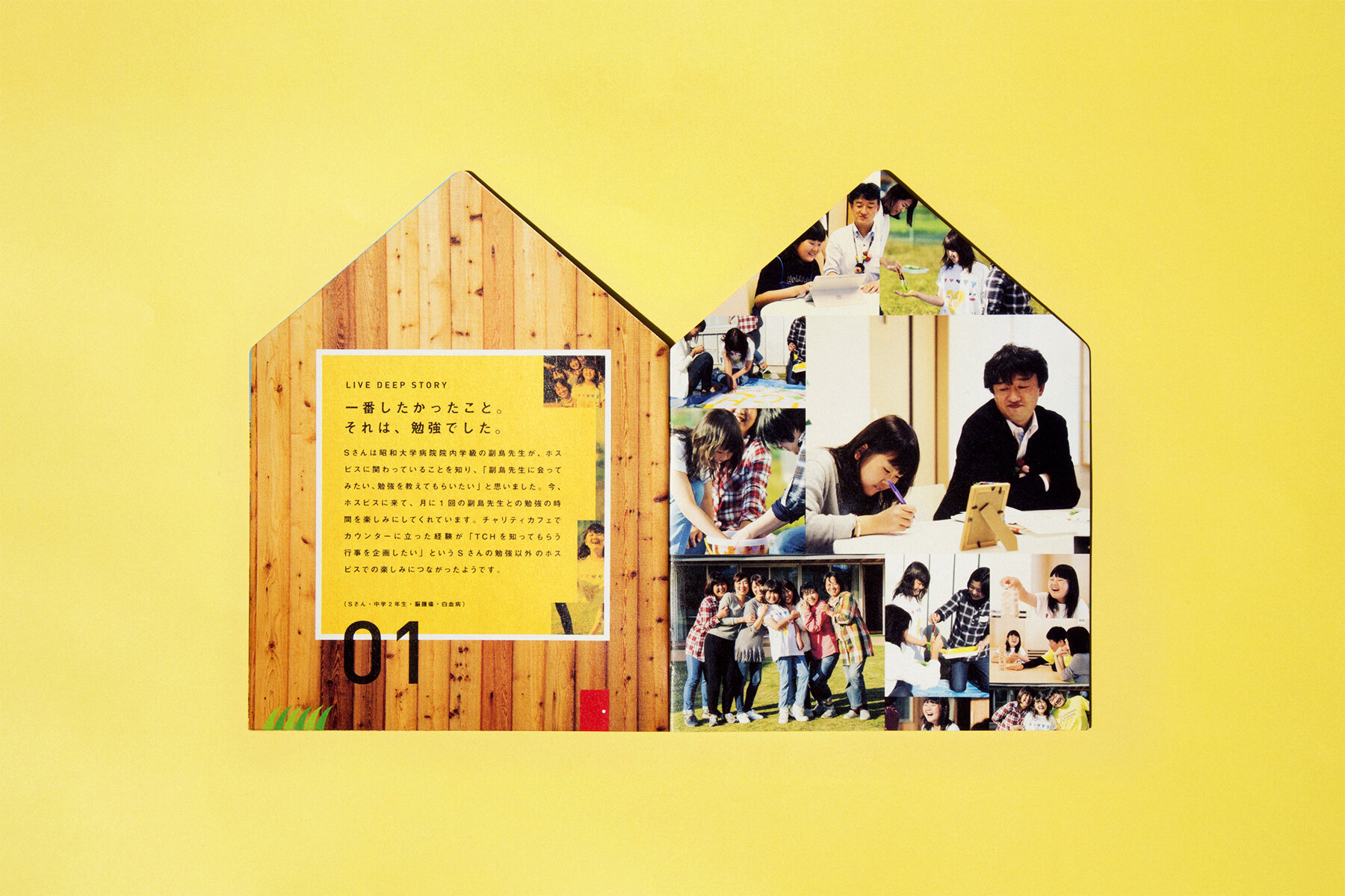 TSURUMI CHILDREN HOSPICE
