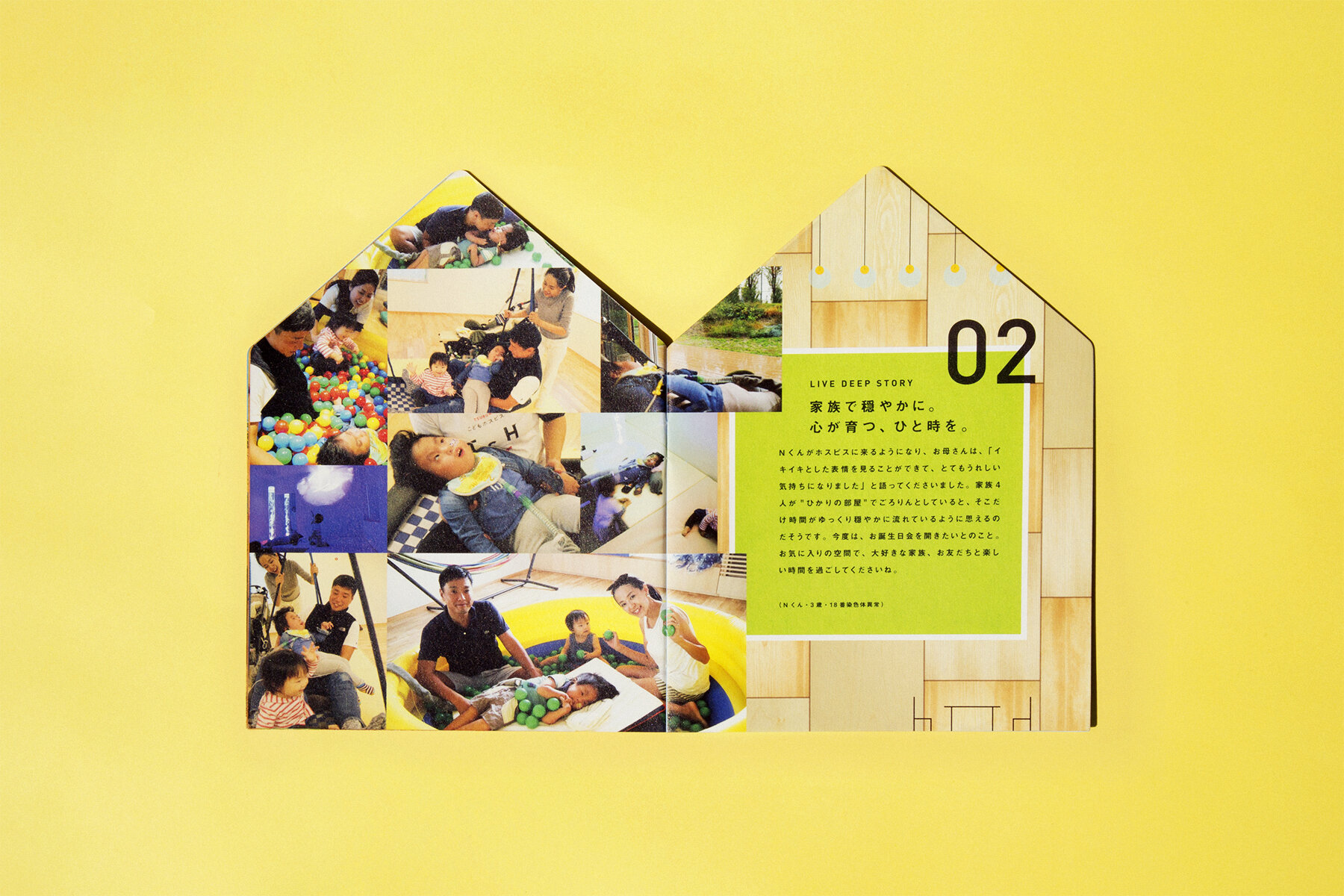 TSURUMI CHILDREN HOSPICE