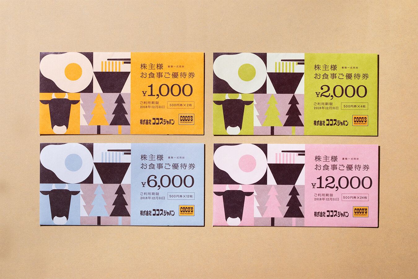 ZENSHO COUPON TICKET