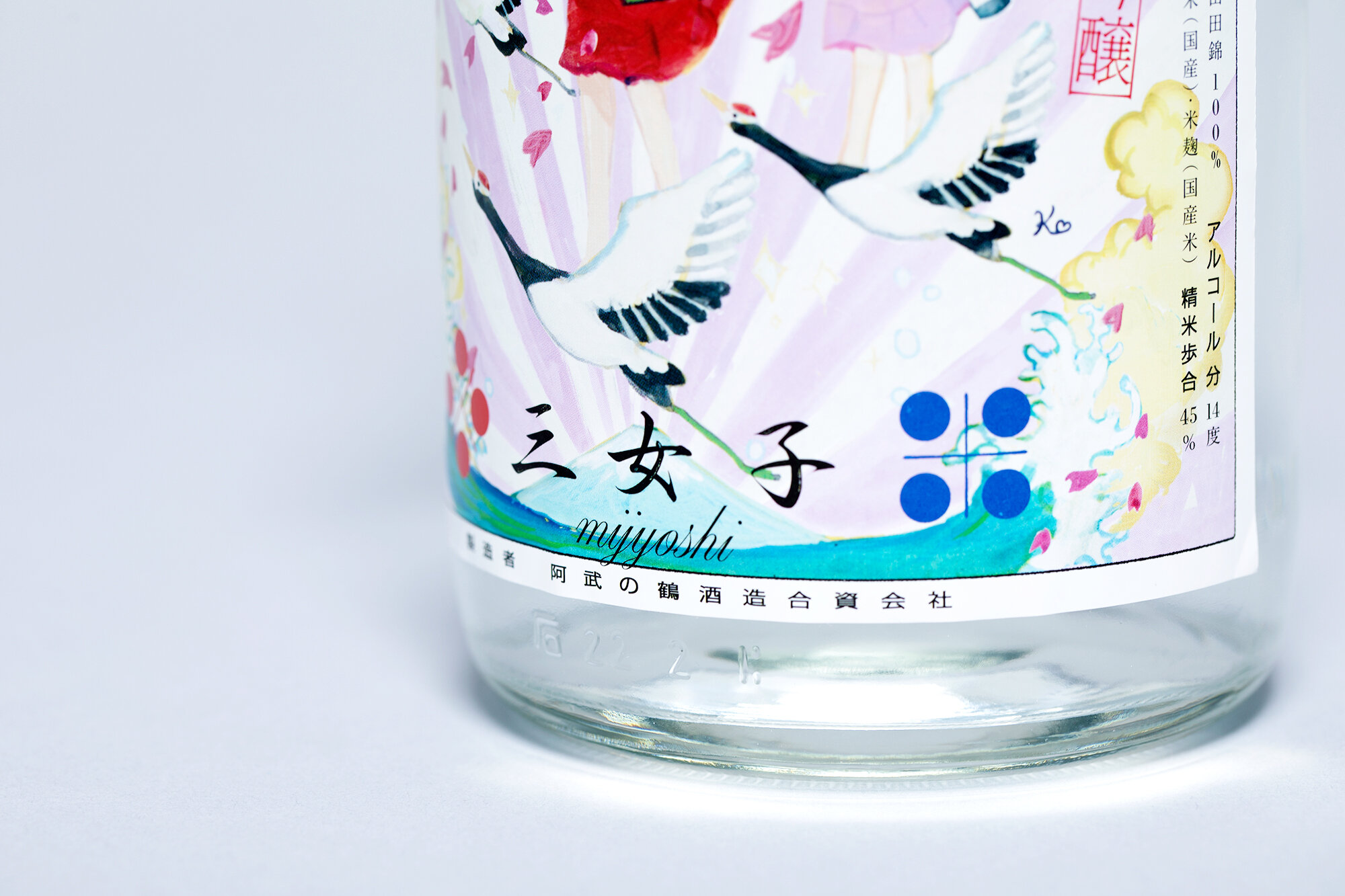 SAKE MIYOSHI MIJYOSHI