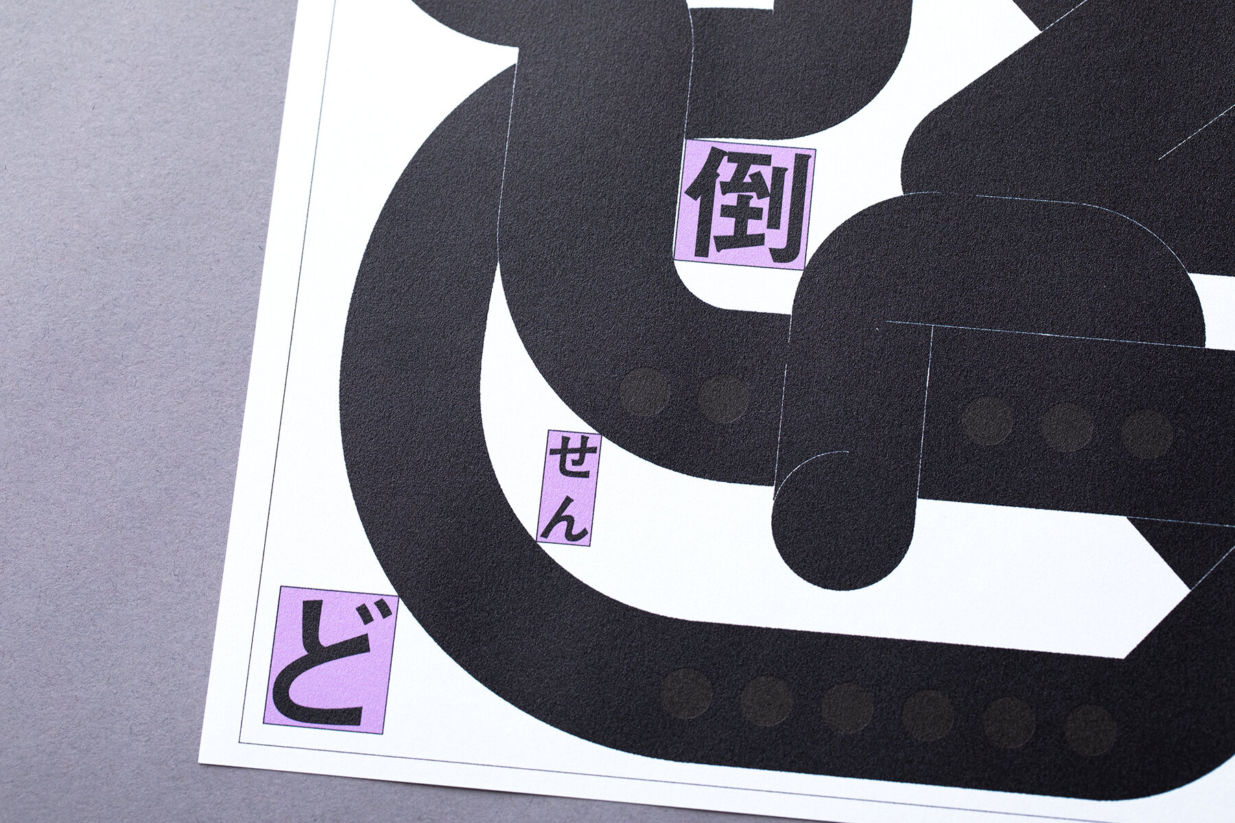 AKASHI TAKOSEN NEWS PAPER