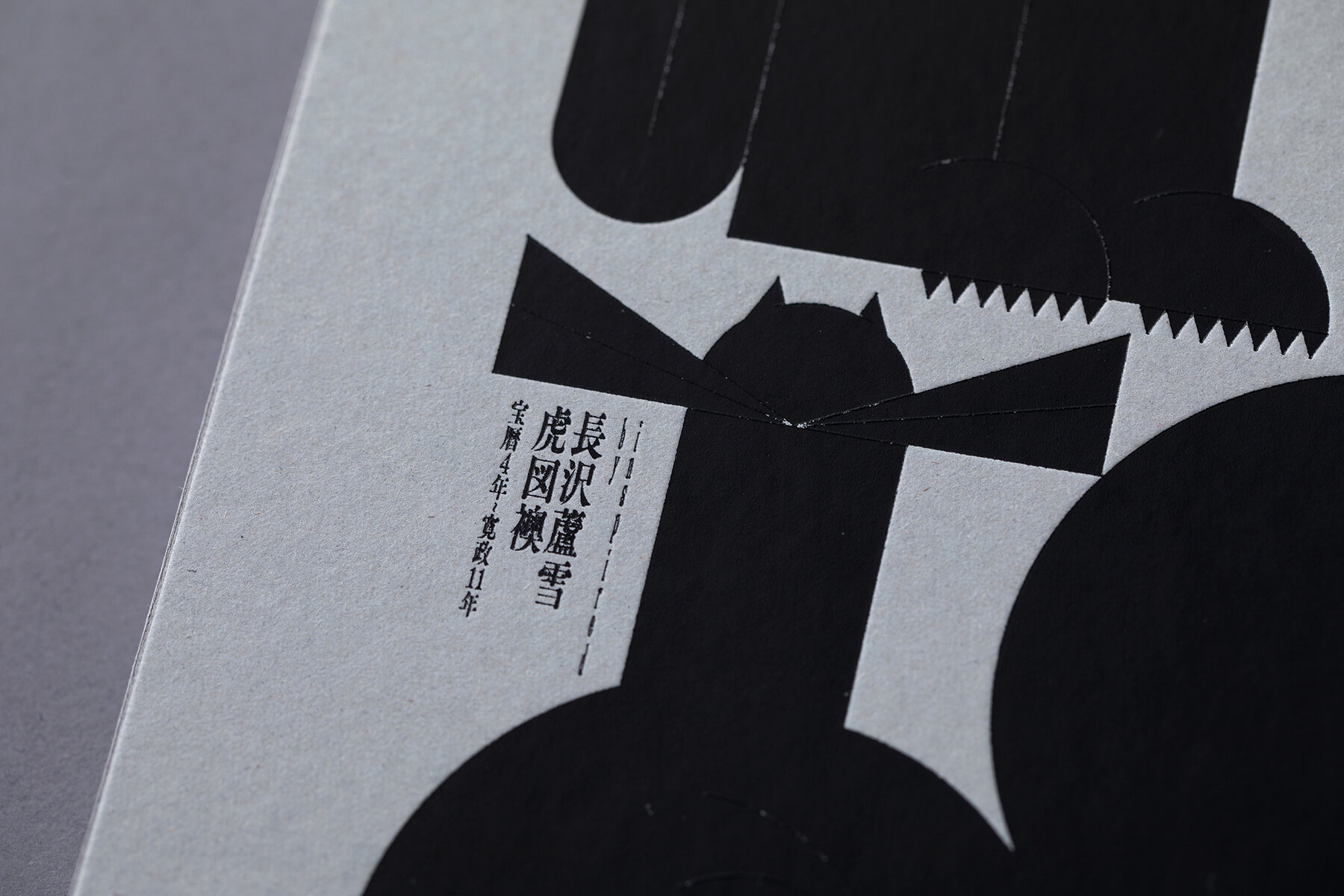 NEKO ASU ART BOOK