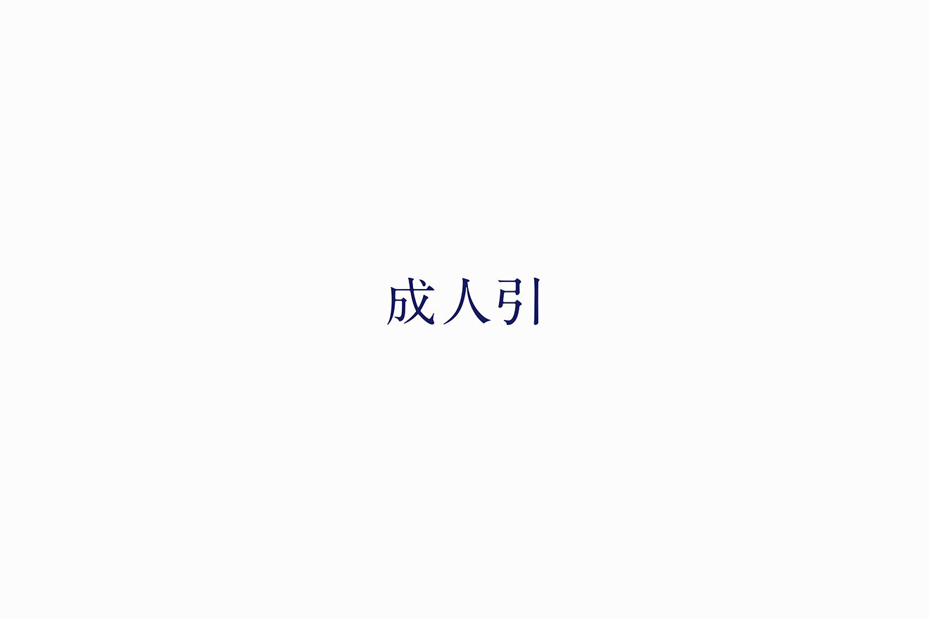 THE SUIT COMPANY SEIJIN-BIKI