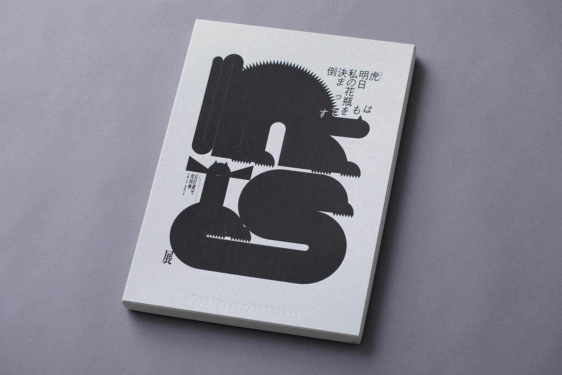 NEKO ASU ART BOOK